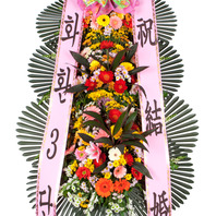 축하화환